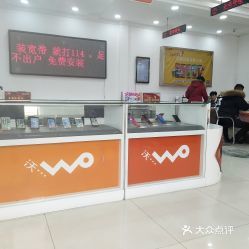 中國聯通惠友道營業廳 一站式通訊設備銷售與智慧生活體驗中心