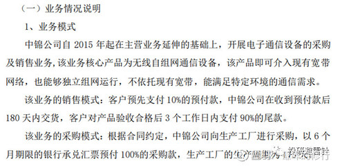 融資性貿易連環暴雷 從上海電氣到匯鴻集團的啟示